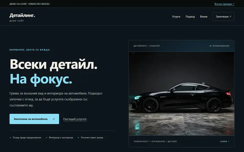 Начален екран на демонстрационния сайт APEX