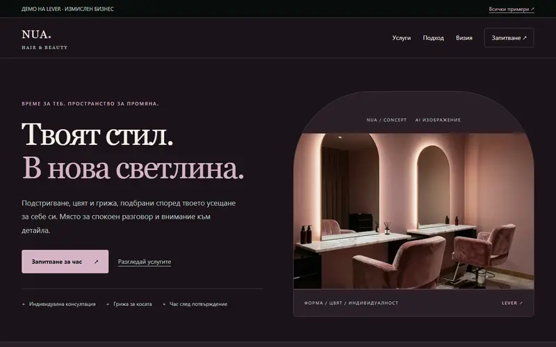 Начален екран на демонстрационния сайт NUA
