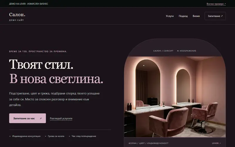 Начален екран на демонстрационния сайт NUA